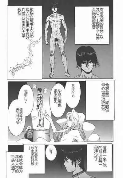 Yapoo the human cattle vol.01