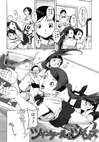 [Noukyuu] Mesuinu Ganbou