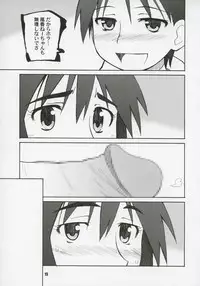 [PLANET PORNO (Yamane)] NOTHING'S SACRED (Yotsubato!)