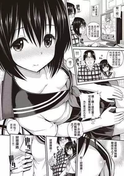 Hame Pero | 狂抽猛送