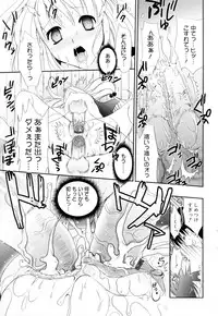 [Kojima Saya] Kakusei in Maid