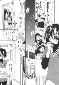 [Sanada Rin] Daikirai X Daisuki