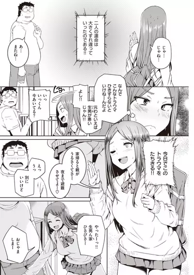 COMIC Kairakuten 2020-09