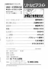 [Anthology] Little Pierce Vol.12