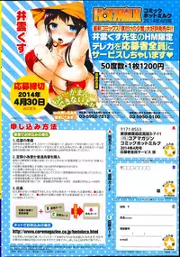 COMIC HOTMiLK 2014-04