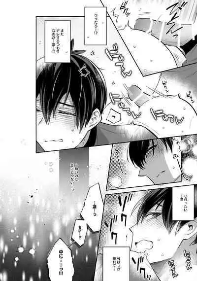 Shasei Maintenance!? Ayashii Kusuri!!