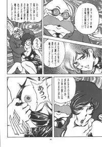 [OFF SIDE (BARON.M)] DOUBLE FUJIKO (Lupin III)