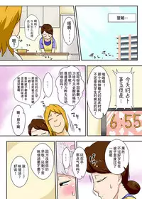 Kaette Kita Musuko ga Kinpatsu Yarichin