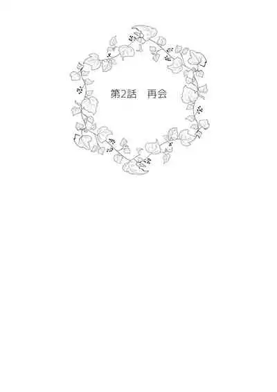 Sawatte Tatasete, Kanbotsu Chikubi. | 触摸 勃起、凹陷乳头。 1-3