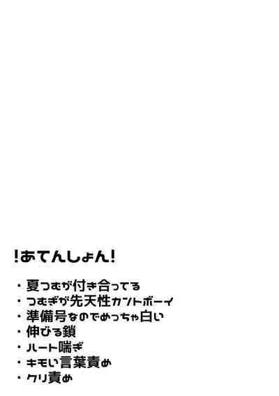 Du sexe dégoûtant.