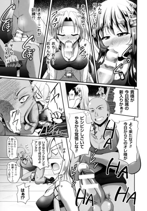 2D Comic Magazine Military Girls Sex Boot Camp e Youkoso!