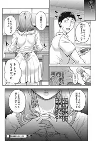 [Carn] Tanshinfunin ~Sisters~ Ch 1-7