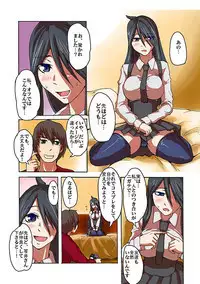 Kaikan!? Mukidashi Saimin Lens