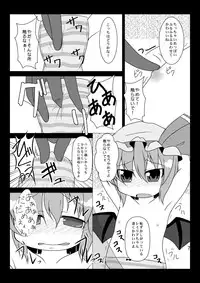 [Usagi Jiru] Nakanaide Remilia-chan (Touhou Project)