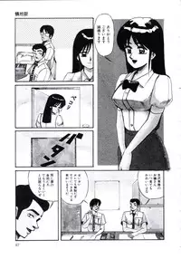 [Miwa Uzuki] Angel Blood 3