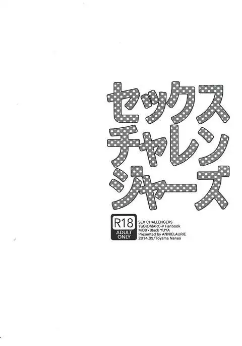 Sex Challengers