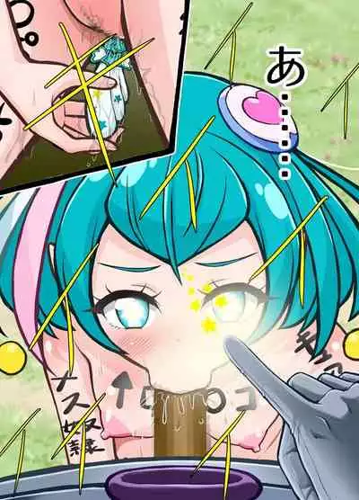 Star Twinkle Saimin Ryoujoku CG Shuu | Star Twinkle Hypnosis Rape CG Collection