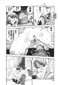 [The Seiji] Ijirare kei