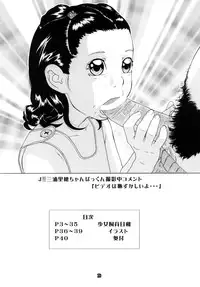 [Momonga Club (Hayashibara Hikari)] Rhythm [Digital]