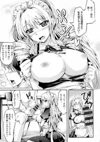 [Kamishiro Ryuu] Ojousama no Maid Jijou