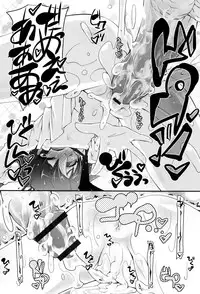 [Narumiya] Himitsu no Omorashizumu!