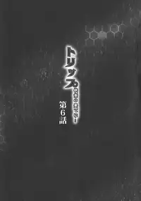 [Akane Shuuhei] Trip Kairaku no Hate ni…