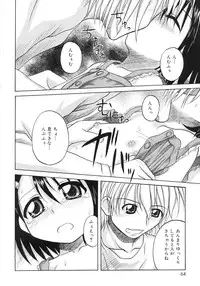 [Nanana Nana] Fundamental/11