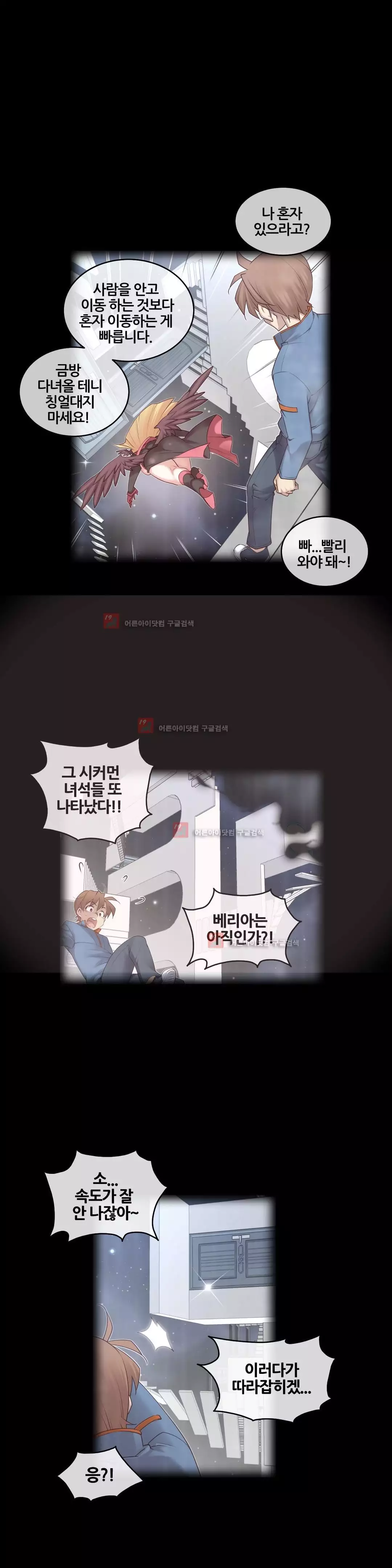 Master in My Dreams Ch.90-125