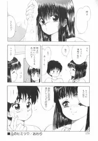 [Ohnuma Hiroshi] RASHNESS