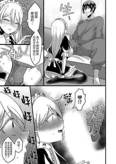 "Kyohiken Nante Nain da Yo" Danna no Shinyuu ni Netorareru Hitozuma｜「妳沒有資格拒絕我」人妻慘遭老公的好友NTR