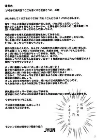 [Juggernaut (JYUN)] Jitsuroku! Ikenai Kazehouri (Touhou Project) [English] [CGrascal] [Digital]