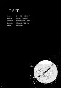 (C82) [Uran no Yakata (Uran)] Inbi