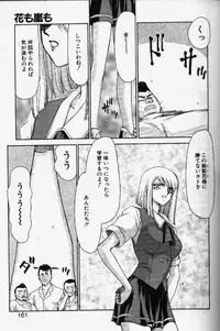 [TAIRA HAJIME] Caster Reiko