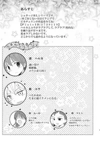 [Pfactory (Pikachurin)] Nani yori mo Taisetsu na Hi [Digital]