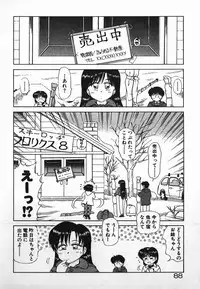 [Caramel Dow] Dokkin Bishoujo SOS! (Nami Sos!)