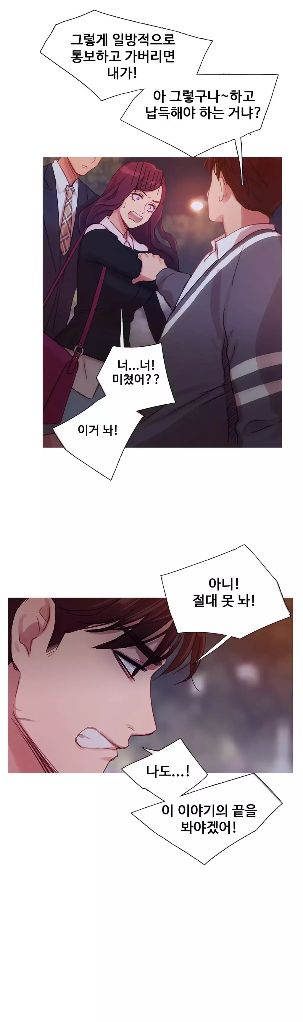 Scandal of the Witch Ch.0-34