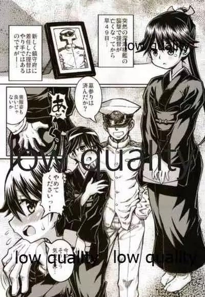 鳳翔さんだらけのオンリーマガジン「すてきな嫁さん」2019年版