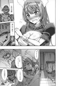 [Wasu] Mesuochi Himegimi