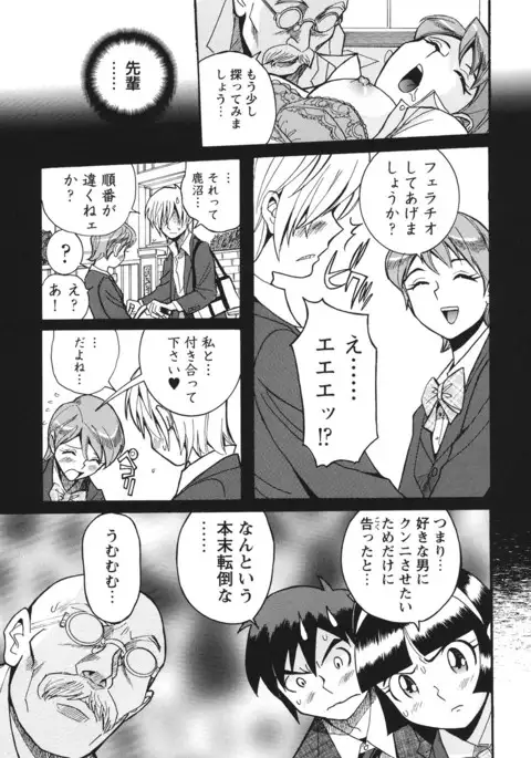 Hentai Shojo Choukyou Club