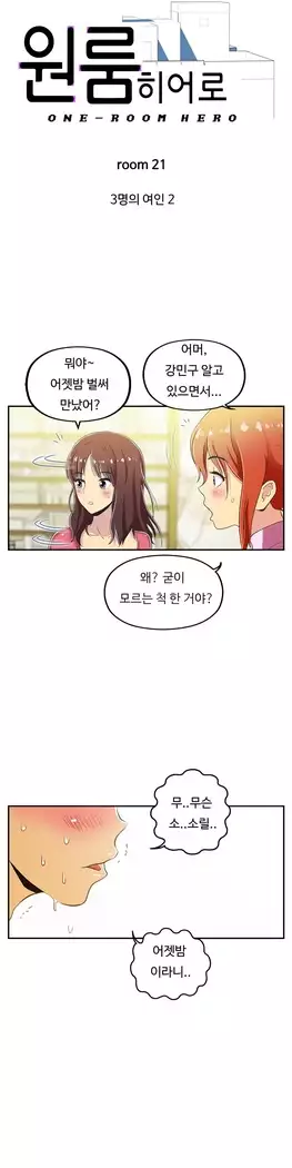 One Room Hero Ch.1-39