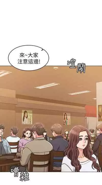 【周六连载】女友的姐姐（作者：橡果人&獵狗） 第1~23话