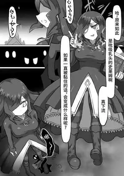 [Banana no Kawa (Mattan)] Phantomas ~Majo to Obake Doukutsu~ [Chinese] [Digital]