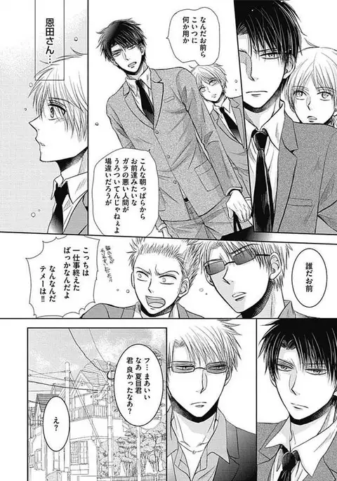 Share House Seikatsu de Shiawase ni Naru 100 no Houhou