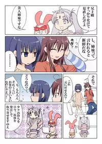 [HB] Trouble Sweets (p001-340)