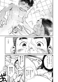 [Shounen Zoom (Shigeru)] Manga Shounen Zoom vol. 13