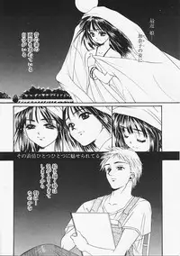 [Naruse Hirofumi] Glass no Tobira - A Door of Glass