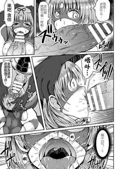 Kaizou! Hentai Heroine