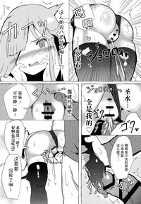 Asa Okitara Hayashimo ga Imouto ni Natte Imashita