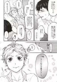 (C88) [TURN-ROUND (Nakamori Kyoko)] KageSuga Ichiban Shibori (Haikyuu!!)