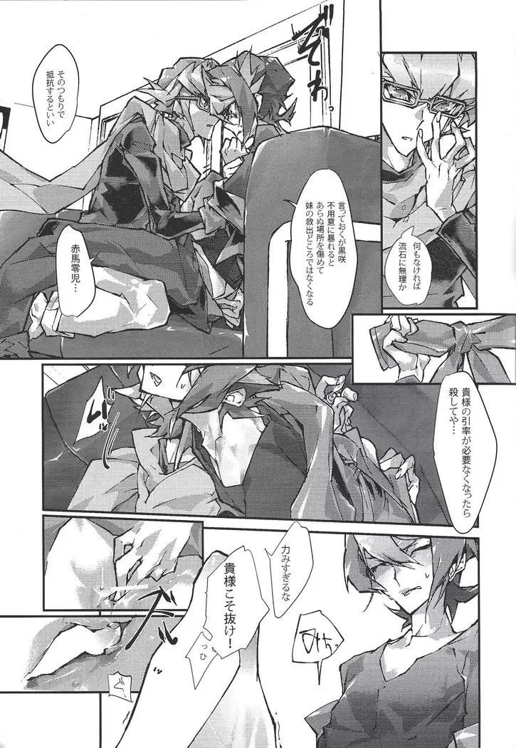 Kimi ga naku made pawahara o yamenai